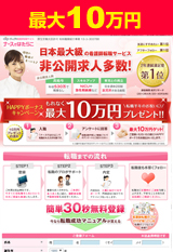 ナースではたらこ