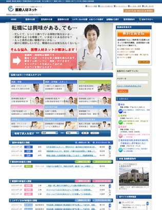 医療人材ネット