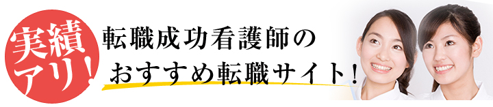 全国対応の転職サイト